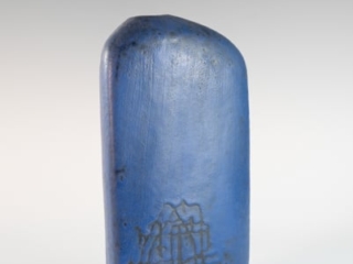 Early lapis blue asymmetric slab vase by Marcello Fantoni